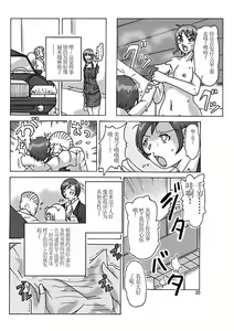 Page 22 of Katta Kigurumi - preview thumbnail
