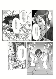 Page 25 of Katta Kigurumi - preview thumbnail