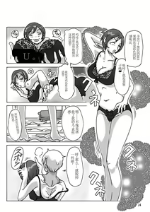 Page 26 of Katta Kigurumi - preview thumbnail