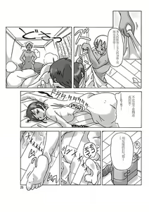 Page 27 of Katta Kigurumi - preview thumbnail