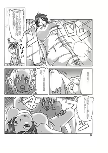 Page 28 of Katta Kigurumi - preview thumbnail