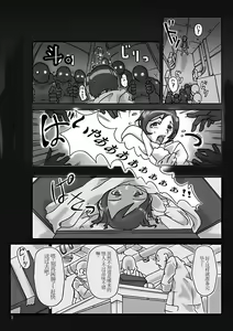 Page 3 of Katta Kigurumi - preview thumbnail