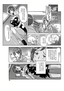 Page 37 of Katta Kigurumi - preview thumbnail