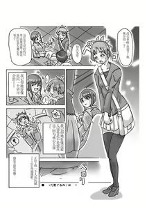 Page 39 of Katta Kigurumi - preview thumbnail