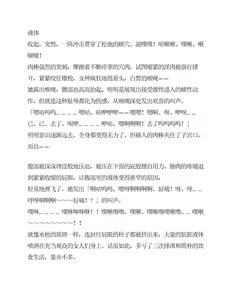 Page 198 of Megami Shiiku Inyoku Megami no Seiten - preview thumbnail