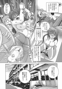 Page 146 of Hitozuma Kyousei Hatsujou Shiiku - preview thumbnail