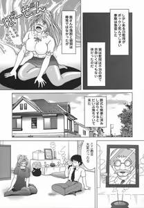 Page 150 of Hitozuma Kyousei Hatsujou Shiiku - preview thumbnail