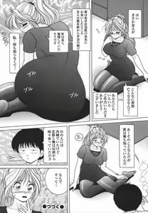 Page 151 of Hitozuma Kyousei Hatsujou Shiiku - preview thumbnail