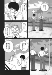 Page 155 of Hitozuma Kyousei Hatsujou Shiiku - preview thumbnail