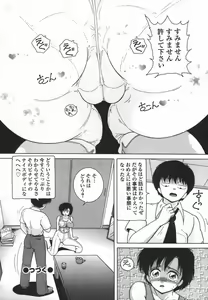 Page 55 of Hitozuma Kyousei Hatsujou Shiiku - preview thumbnail