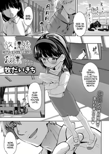 Houkago Jugyou | After-School Lessons — hentai manga cover on Fhentai