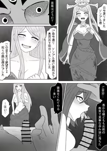 Page 3 of Sombron ni Gohoushi Suru Yamiochi Lumera, Alear, Veyle - preview thumbnail