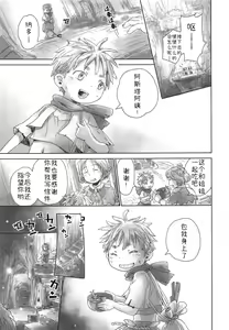 Page 6 of Ganpekigai no Nut | 岸壁街の纳多 - preview thumbnail