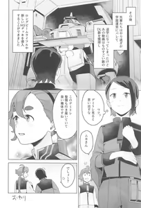 Page 19 of Sweet track Sweet girl - preview thumbnail