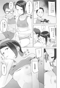 Page 8 of Sweet track Sweet girl - preview thumbnail