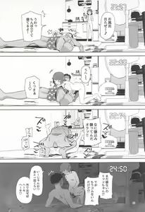 Page 22 of Mikko to Nete Kutte Yaru dake. - preview thumbnail