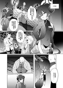 Page 5 of Ryuumon ni Shimuru Ryuuge Zenpen - preview thumbnail