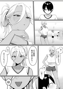 Page 33 of Inma no Esa-gakari ni Narimashita.2 - preview thumbnail