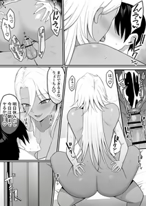 Page 60 of Inma no Esa-gakari ni Narimashita.2 - preview thumbnail