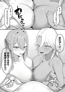 Page 7 of Inma no Esa-gakari ni Narimashita.2 - preview thumbnail