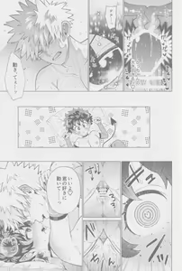 Page 16 of Tasukete Moratte Ii desu ka? - Can You Help Me? - preview thumbnail
