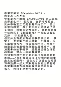 Page 51 of Record of Aldelayd Act. 8 - EXHIBITION DX5 - preview thumbnail