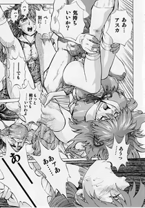 Page 8 of Naisho no Asuka - preview thumbnail