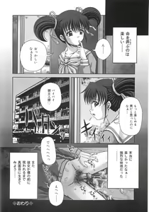 Page 107 of Toilet no Omocha - The Toy of the Rest Room - preview thumbnail