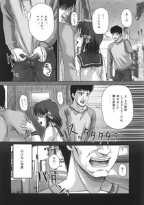 Page 118 of Toilet no Omocha - The Toy of the Rest Room - preview thumbnail