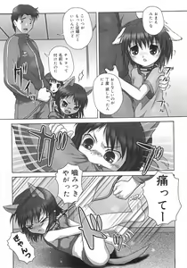 Page 130 of Toilet no Omocha - The Toy of the Rest Room - preview thumbnail