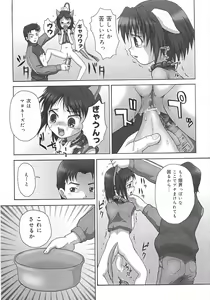 Page 132 of Toilet no Omocha - The Toy of the Rest Room - preview thumbnail
