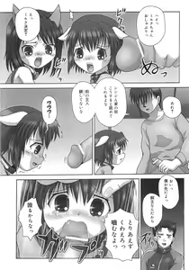 Page 135 of Toilet no Omocha - The Toy of the Rest Room - preview thumbnail