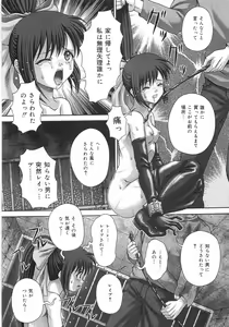 Page 15 of Toilet no Omocha - The Toy of the Rest Room - preview thumbnail