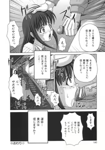 Page 163 of Toilet no Omocha - The Toy of the Rest Room - preview thumbnail
