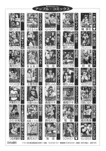 Page 167 of Toilet no Omocha - The Toy of the Rest Room - preview thumbnail