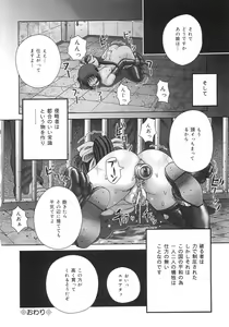Page 27 of Toilet no Omocha - The Toy of the Rest Room - preview thumbnail