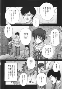 Page 35 of Toilet no Omocha - The Toy of the Rest Room - preview thumbnail