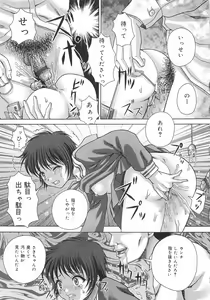 Page 36 of Toilet no Omocha - The Toy of the Rest Room - preview thumbnail