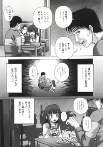 Page 54 of Toilet no Omocha - The Toy of the Rest Room - preview thumbnail