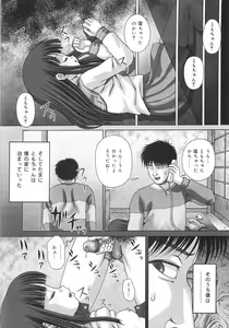 Page 55 of Toilet no Omocha - The Toy of the Rest Room - preview thumbnail