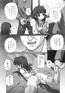 Page 57 of Toilet no Omocha - The Toy of the Rest Room - preview thumbnail