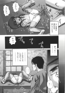 Page 66 of Toilet no Omocha - The Toy of the Rest Room - preview thumbnail
