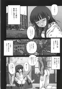 Page 67 of Toilet no Omocha - The Toy of the Rest Room - preview thumbnail