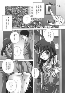 Page 70 of Toilet no Omocha - The Toy of the Rest Room - preview thumbnail