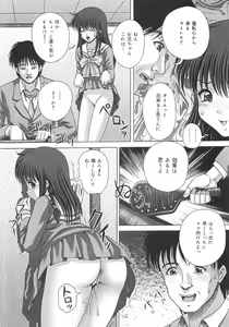 Page 71 of Toilet no Omocha - The Toy of the Rest Room - preview thumbnail