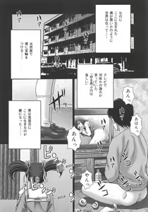 Page 96 of Toilet no Omocha - The Toy of the Rest Room - preview thumbnail