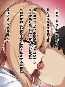 Page 57 of Otaku ni Yasashii Kyonyuu Gal to Ichaicha H Suru Hanashi - preview thumbnail