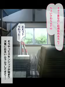 Page 62 of Otaku ni Yasashii Kyonyuu Gal to Ichaicha H Suru Hanashi - preview thumbnail