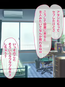Page 93 of Otaku ni Yasashii Kyonyuu Gal to Ichaicha H Suru Hanashi - preview thumbnail