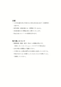 Page 2 of Kuchi hodo ni Mono o Iu - preview thumbnail